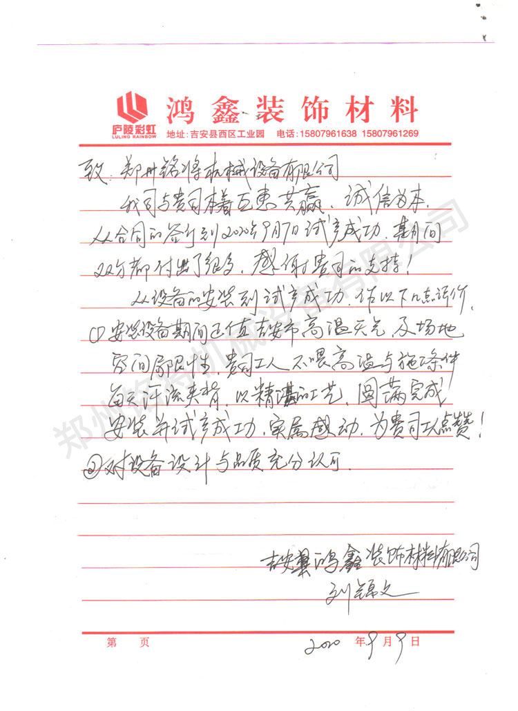 江西膩子粉設備安裝現(xiàn)場 江西膩子粉設備安裝現(xiàn)場