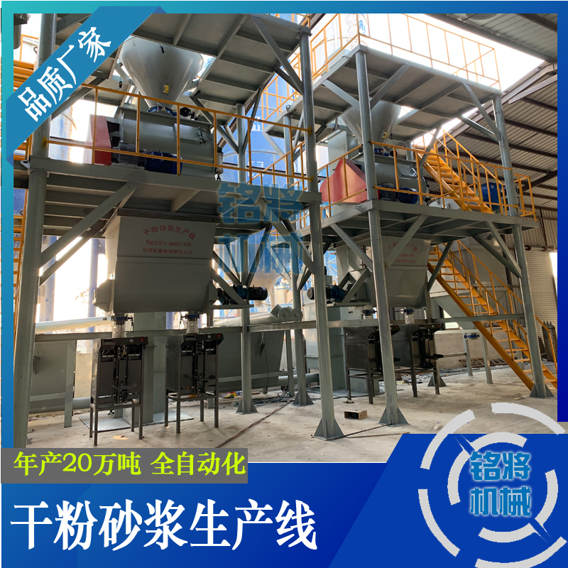 干粉砂漿混合機要注意哪些問題？