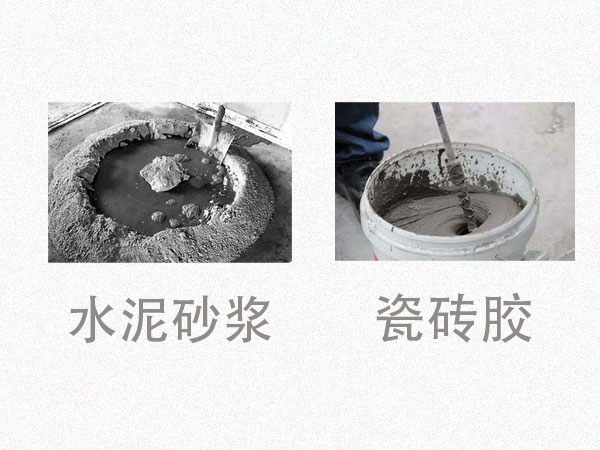 對(duì)比才知道差距！瓷磚膠VS水泥砂漿