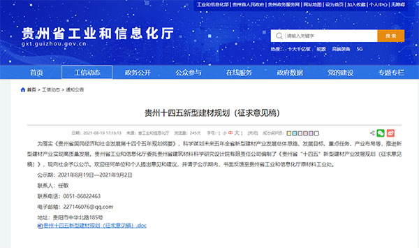 貴州將重點(diǎn)發(fā)展500萬噸砂石生產(chǎn)線，打造“互聯(lián)網(wǎng)+砂石骨料”模式