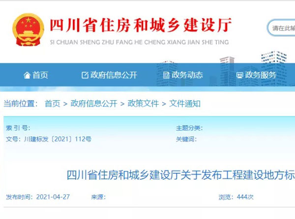 史上最嚴(yán)！四川省住宅外保溫系統(tǒng)超過(guò)一層或高度超過(guò)8m禁止貼磚！