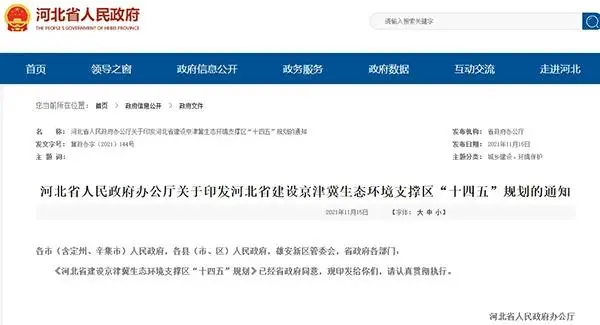 河北推動砂石資源集中、集聚、集約、綠色開發(fā)，砂石骨料清潔運輸比例超50%！