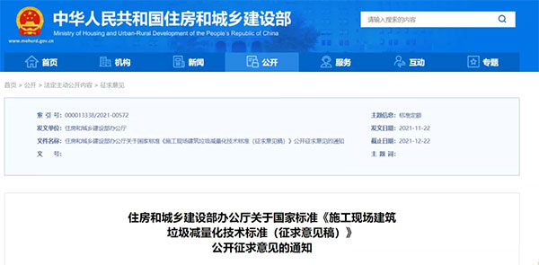 我國城市建筑垃圾年產(chǎn)生量超過20億噸！住建部要求深化建筑垃圾治理！