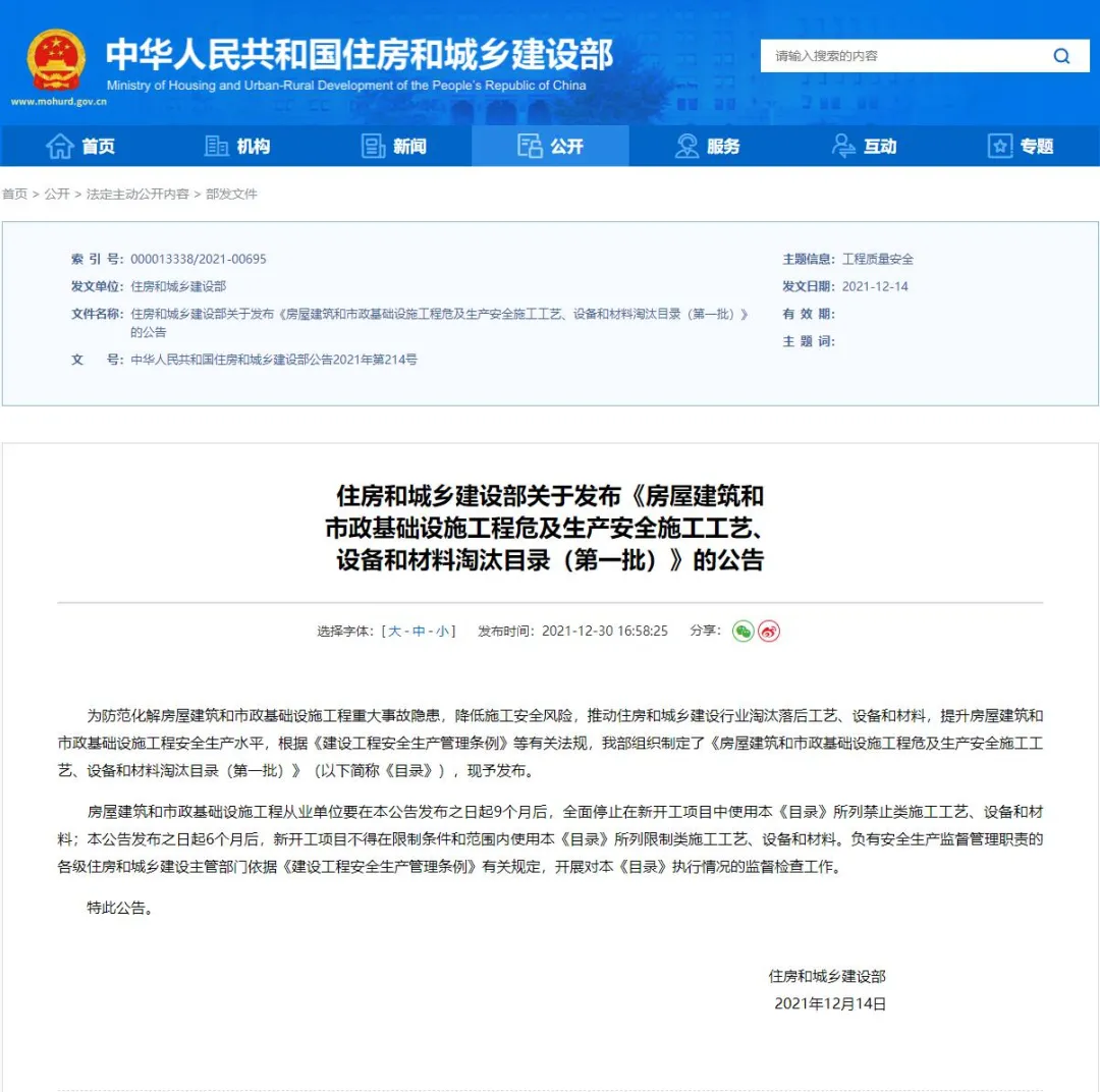 取消水泥砂漿飾面磚粘貼工藝？住建部發(fā)文：明令禁止！