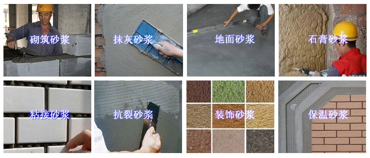 干粉砂漿設(shè)備有哪些優(yōu)勢(shì)？