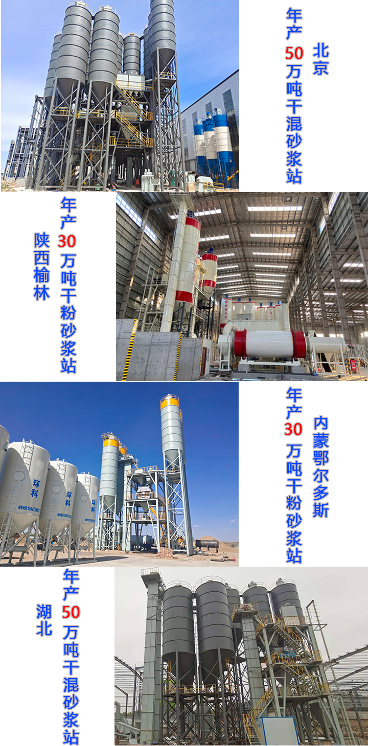 干粉砂漿設(shè)備有哪些優(yōu)勢(shì)？